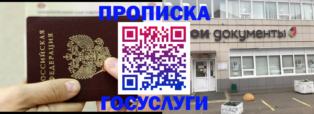 пропишу в квартире в Златоусте