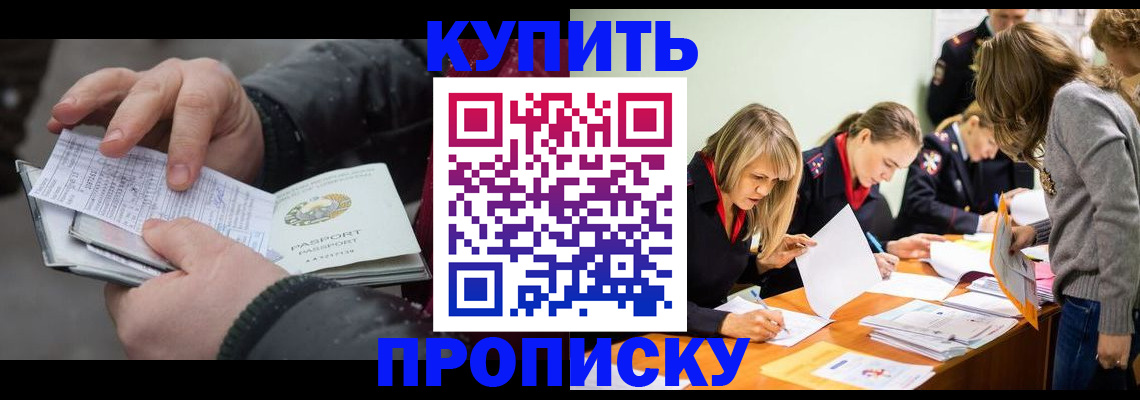 миграционный учет в Златоусте