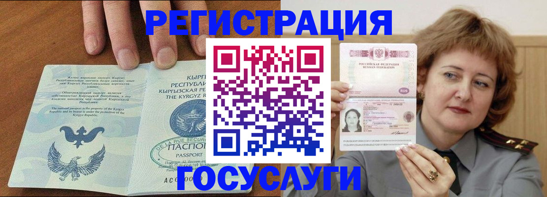 прописка для военкомата в Златоусте