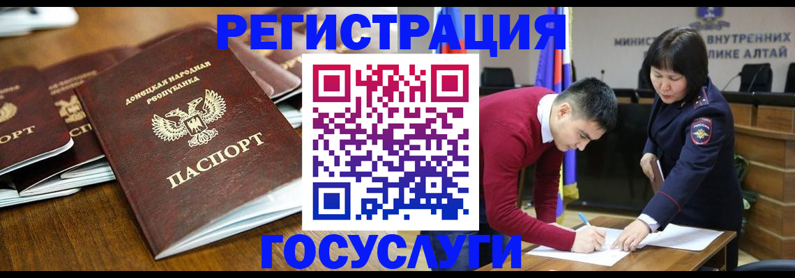 временная регистрация в квартире в Златоусте